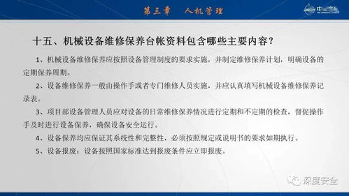 實(shí)用PPT 中國交建施工項(xiàng)目安全管理四十問專業(yè)設(shè)計(jì)服務(wù)